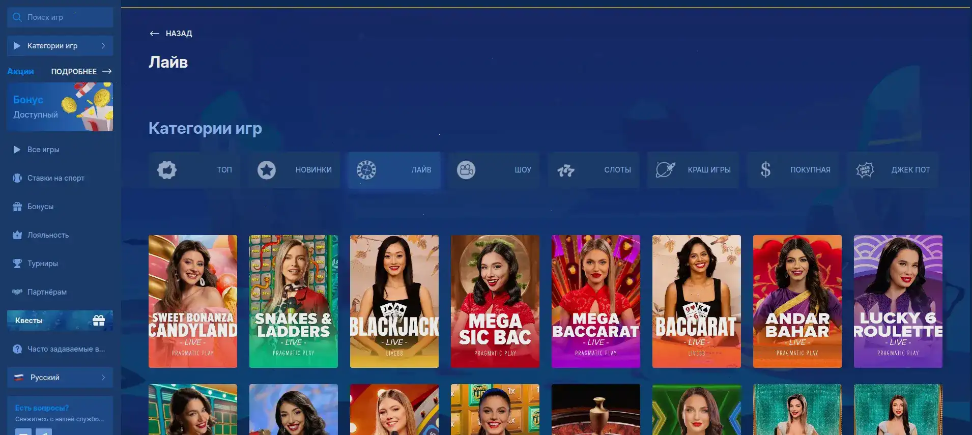 Мобильный интерфейс Casino X с запущенным игровым автоматом