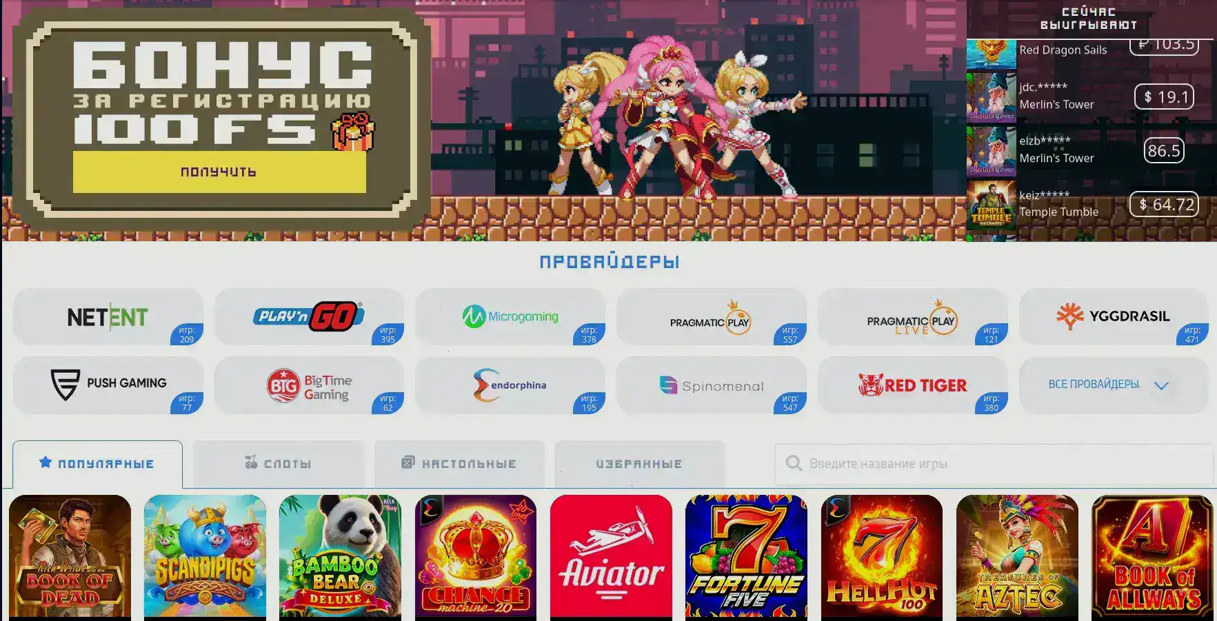 Процесс быстрого вывода выигрышей в Casino X